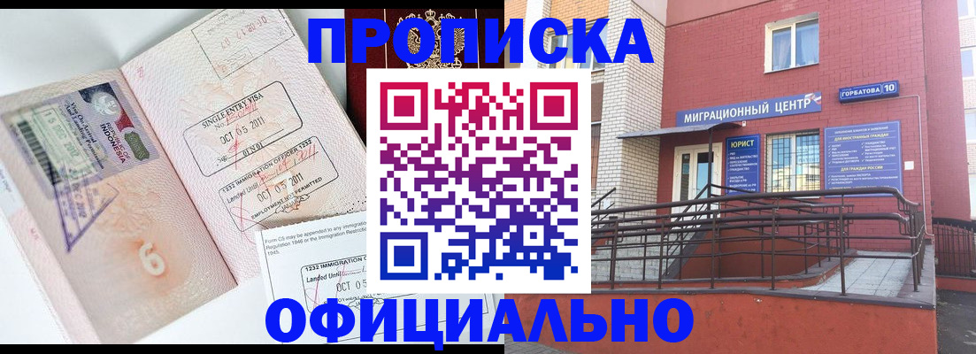 пропишу в квартире в Назарово