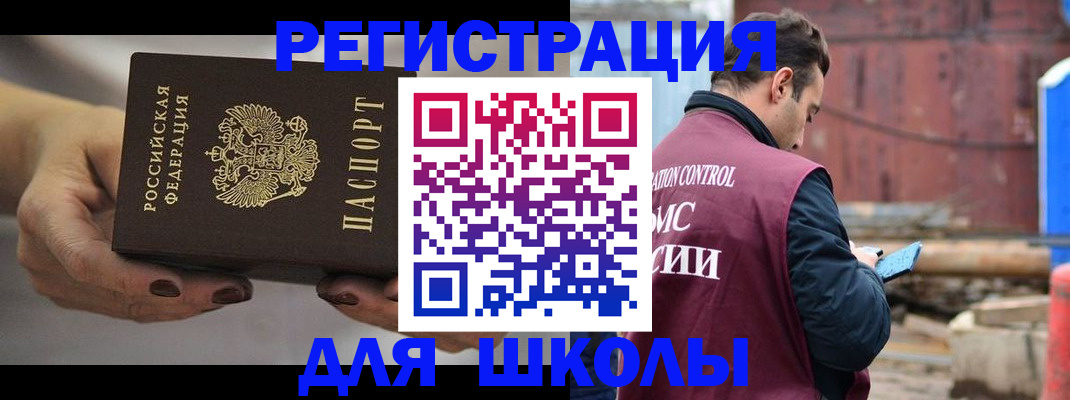 временная регистрация недорого в Назарово