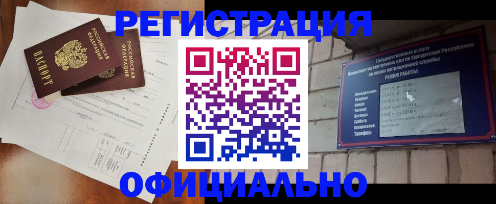 временная регистрация гарантия в Назарово