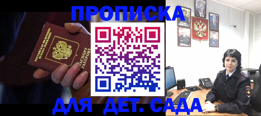 регистрация в Назарово