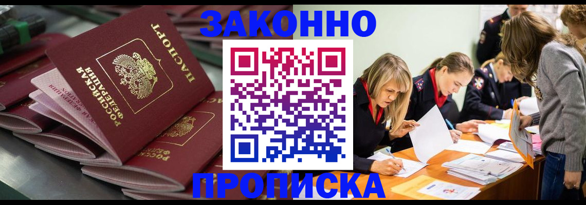 миграционный учет в Назарово