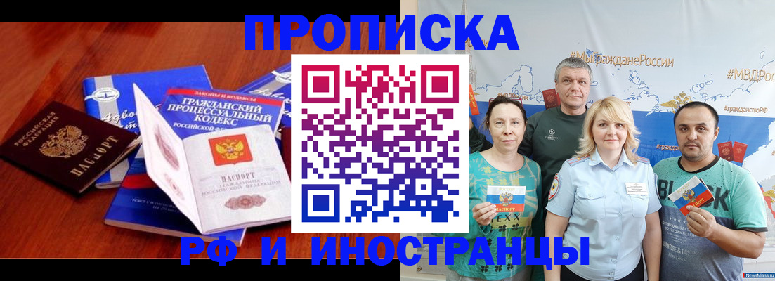 временная регистрация купить в Назарово